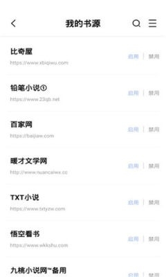 华文小说安卓手机版