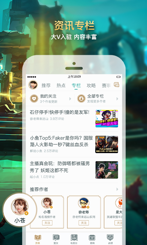 lol掌上英雄联盟