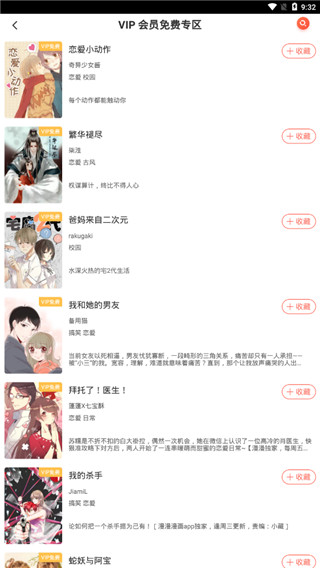 漫漫漫画