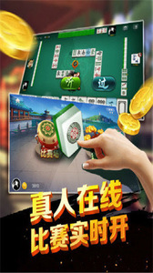 山西扣点点麻将免费版下载