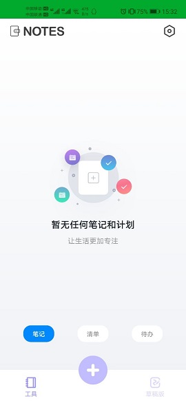 notes笔记