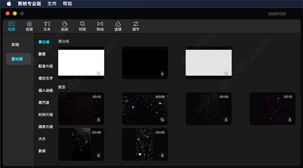 剪映电脑版怎么用 剪映电脑版怎么用