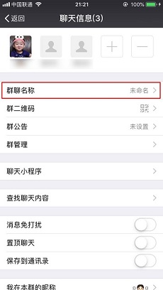 微信8.0版本界面