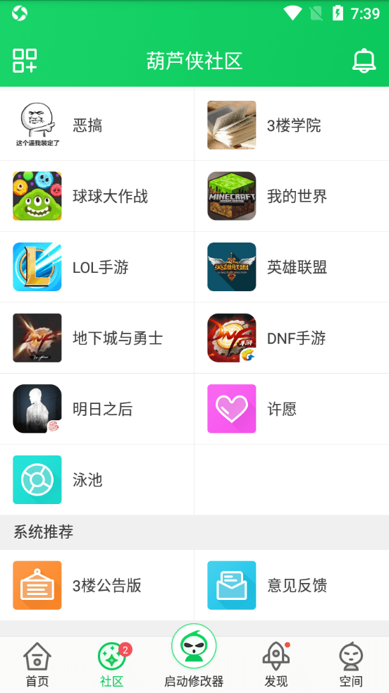 葫芦侠官方正版