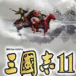 三国志11威力加强版手机版免费版