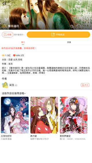 漫漫漫画