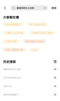 华文小说安卓手机版