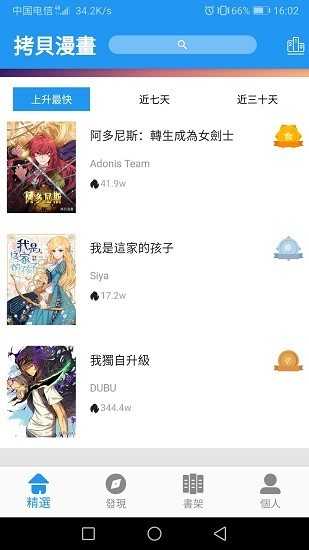 拷贝漫画正版2022