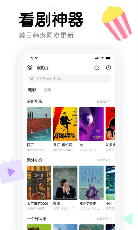 窝窝下载-窝窝免费下载
