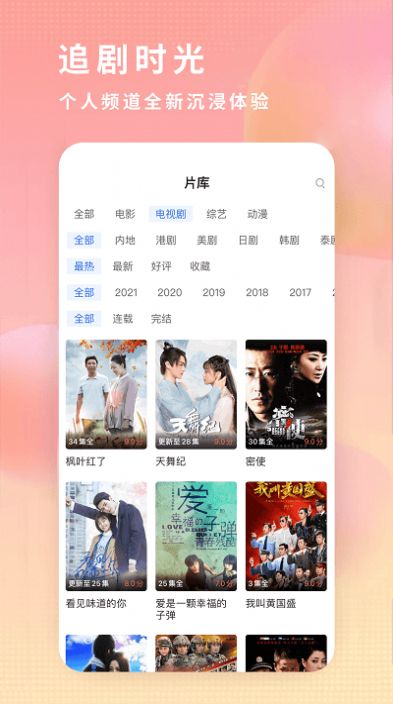 达达兔影视2021最新版