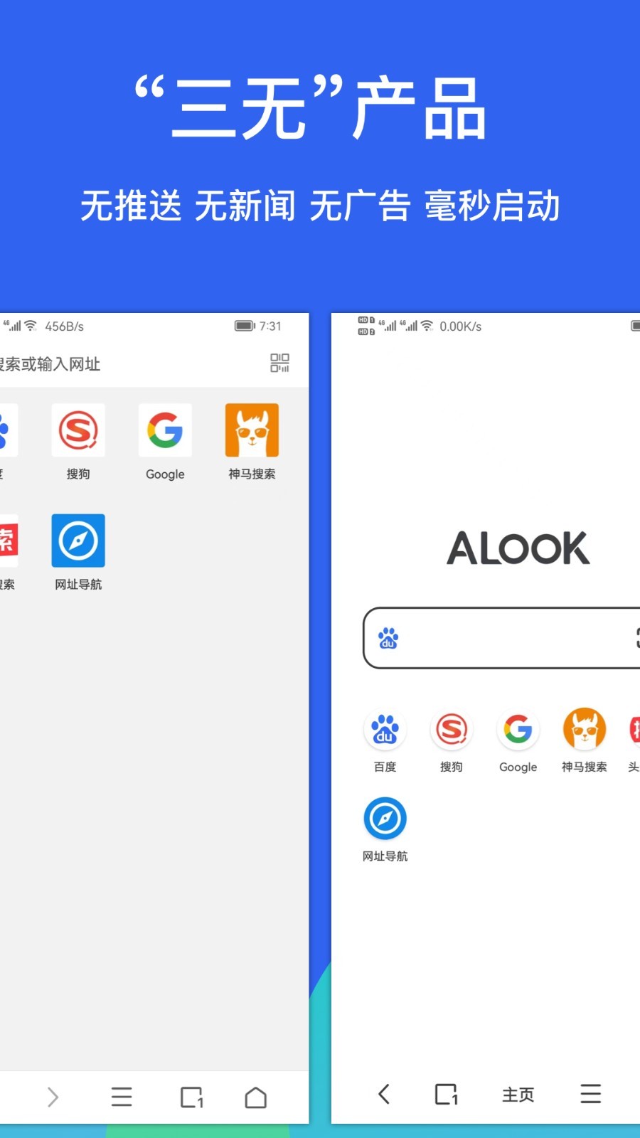 Alook浏览器视频