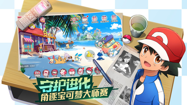 口袋觉醒官方版手机版