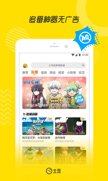土豆视频下载2024
