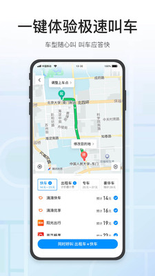 腾讯地图北斗导航版本