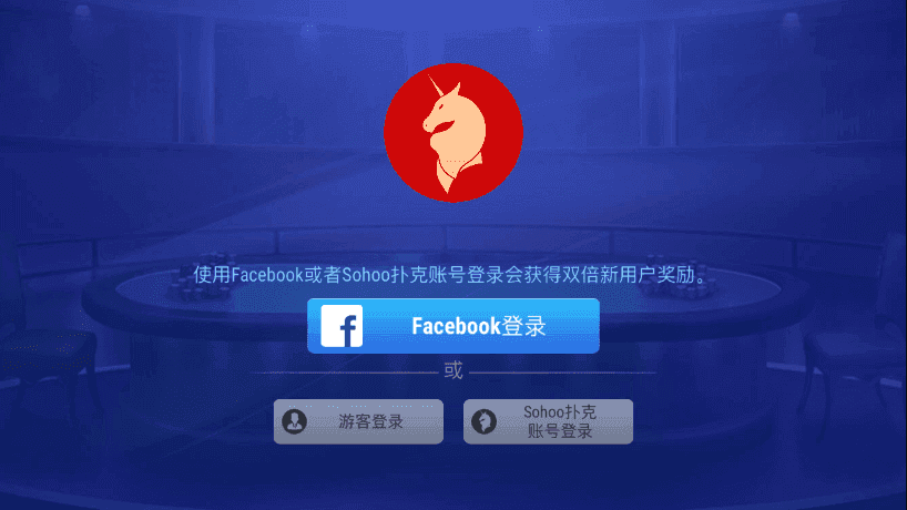 sohoopoker安卓版