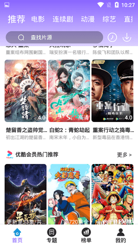 星河影视