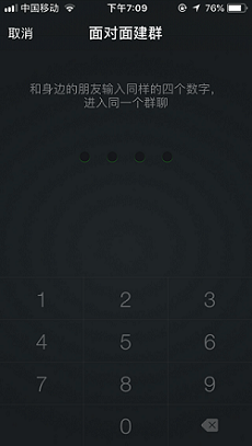 微信8.0版本界面