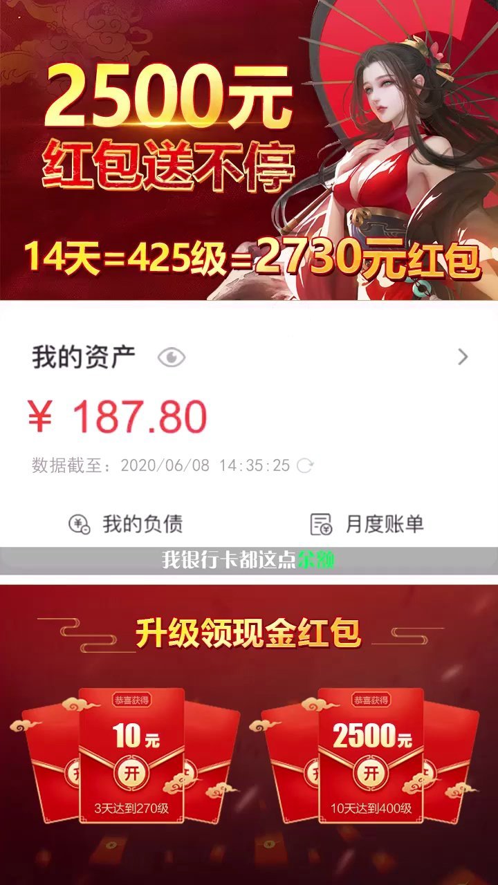剑斩乾坤红包版