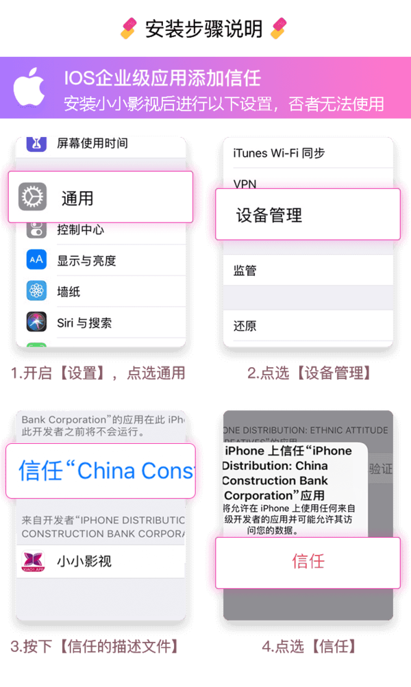 小小影视ios版截图