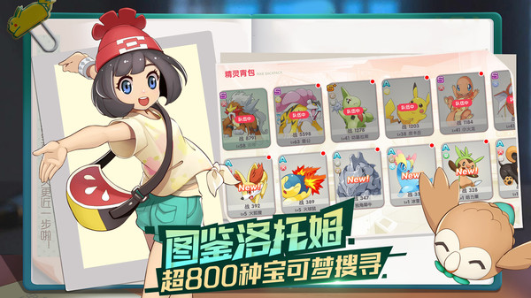 口袋觉醒官方版手机版