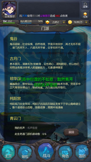 仙侠第一放置手游