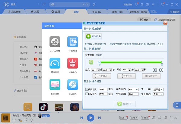 添加歌曲界面 添加歌曲操作