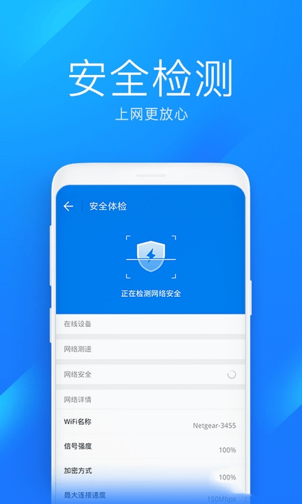 wifi万能钥匙(WiFi Master Key Lite)极速版最新版下载