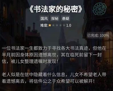 犯罪大师app下载安装-cr犯罪大师app下载最新版