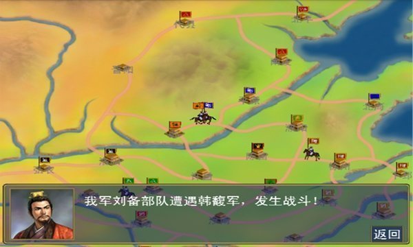 三国群英传2经典版