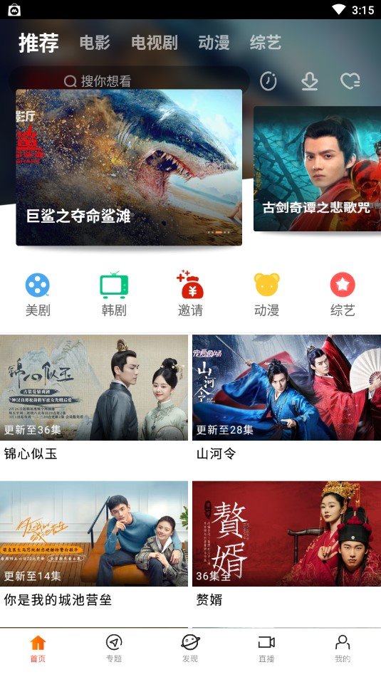 星星视频