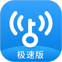 wifi万能钥匙(WiFi Master Key Lite)极速版最新版下载