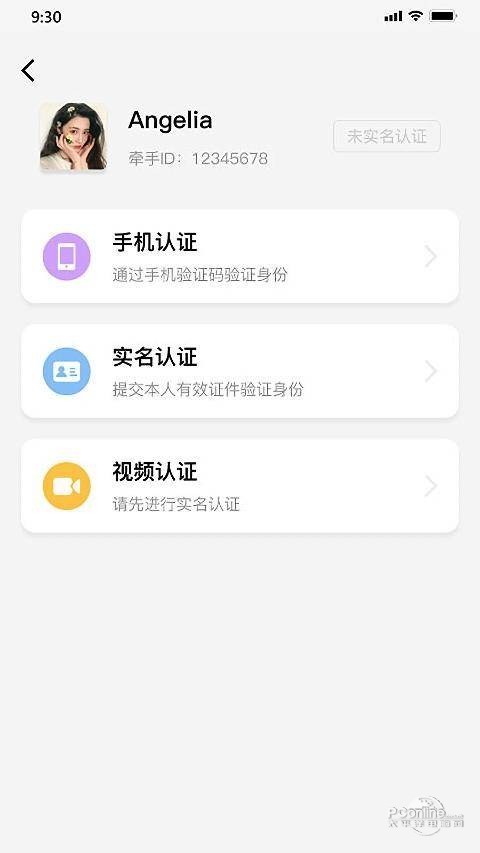 老地方交友App