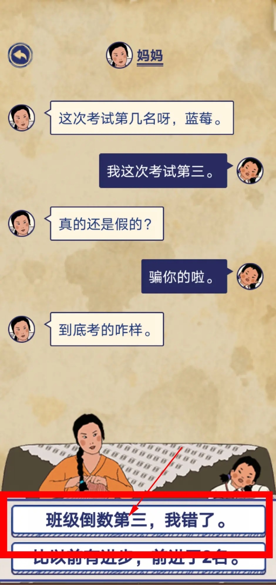 王蓝莓的幸福生活游戏下载-王蓝莓的幸福生活游戏下载免费版