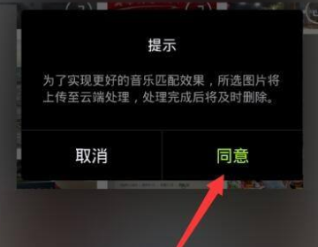 醒图视频剪辑步骤2