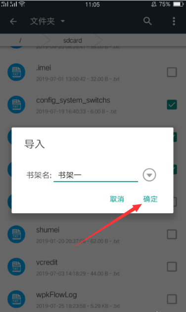 搜书大师如何导入第三方书源 搜书大师导入第三方书源具体操作步骤截图