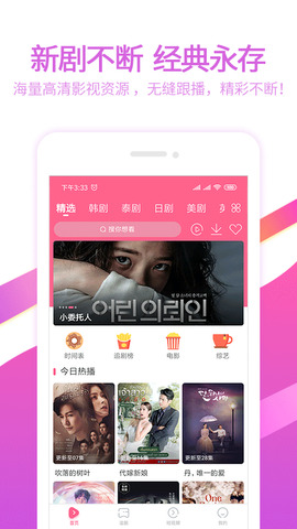 泰剧网2021最新版