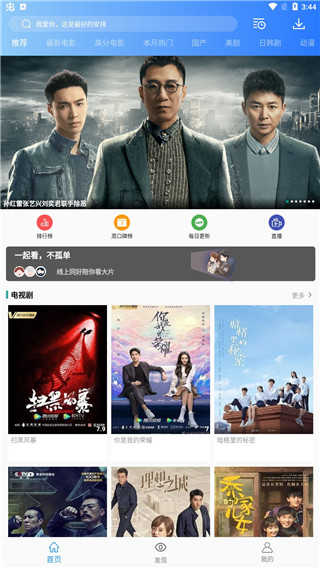 黑狐影视app