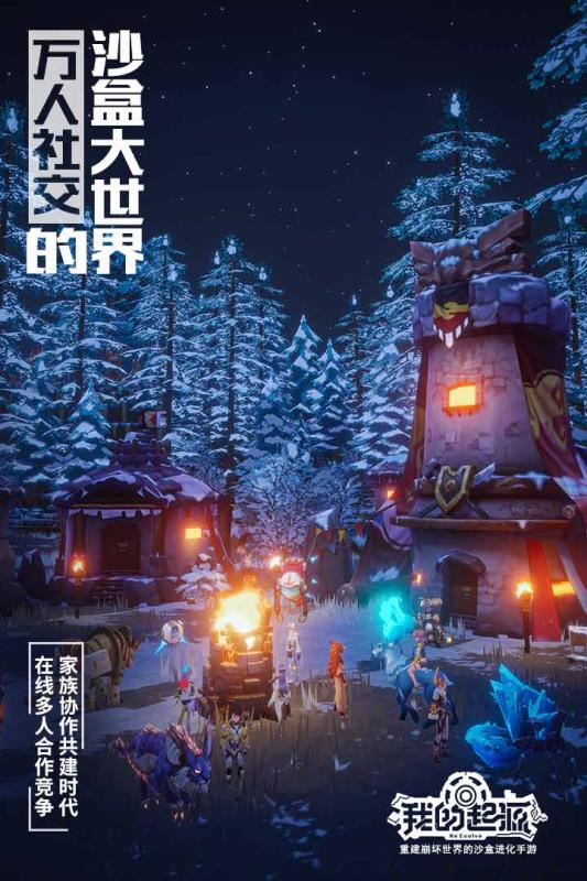 我的起源最新版本