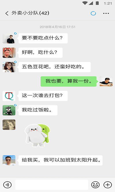 2022微信最新版本