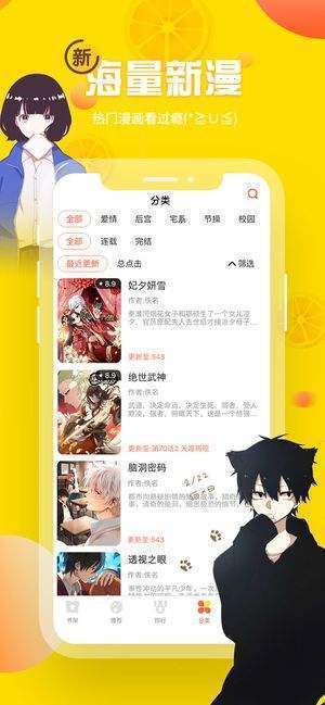 斗罗玉转漫免费版