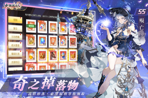 火源战纪公测版