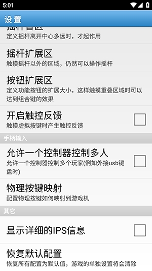fba4droid模拟器最新版