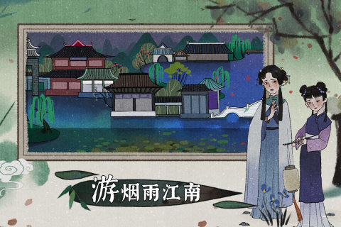 古镜记手机版