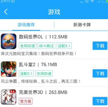 光环助手安卓版下载-光环助手安卓版下载正版