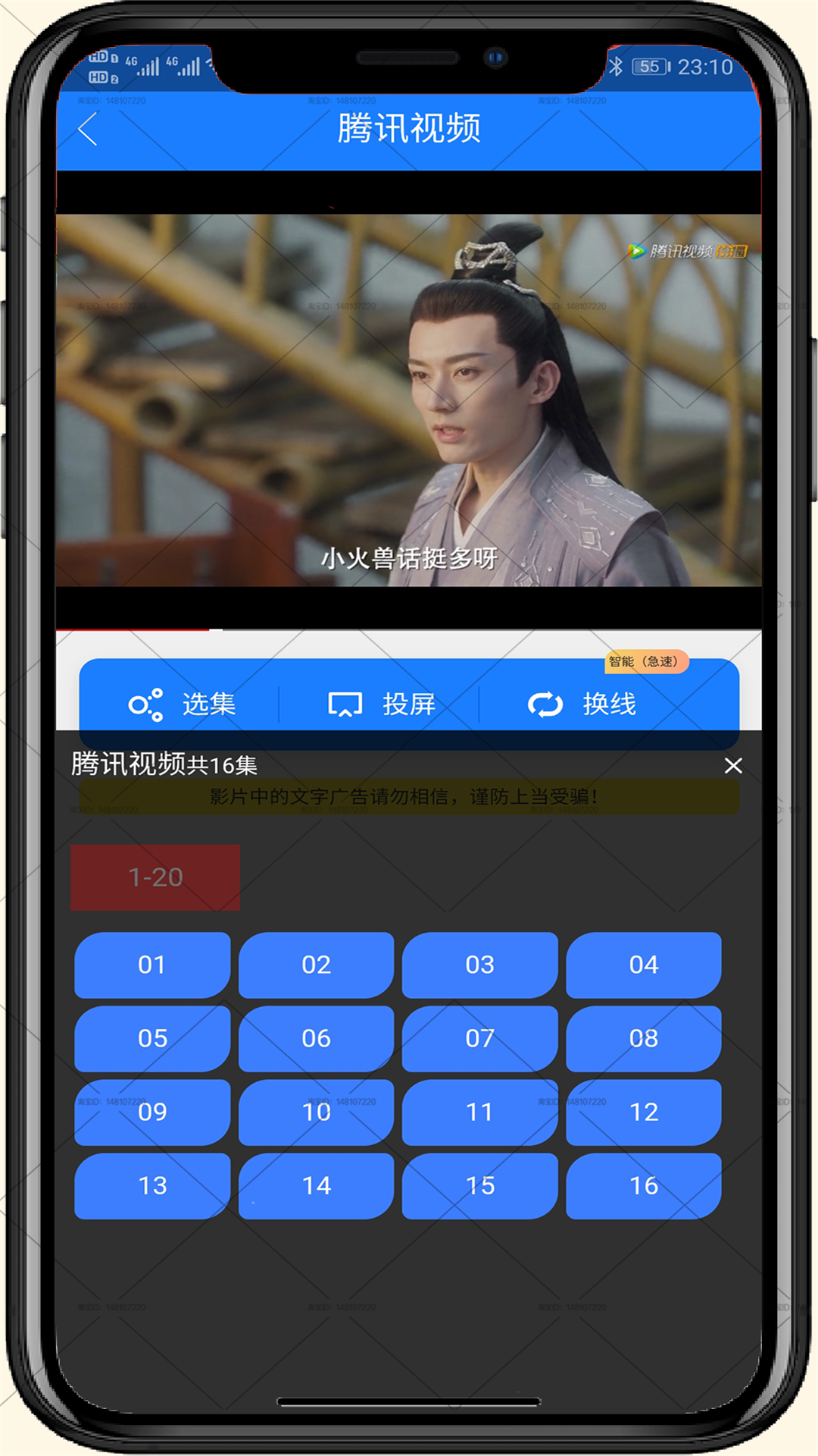 无极影院app