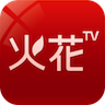 火花影视ios版本