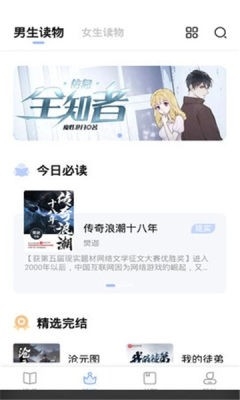 华文小说安卓手机版