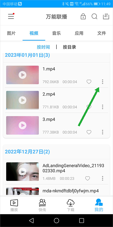 爱奇艺万能播放器app如何设置密码?1