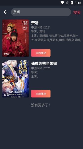柚子影视