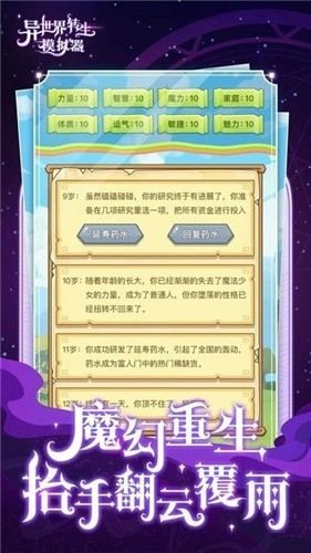 异世界转生模拟器游戏(異世界チート転生RPG)